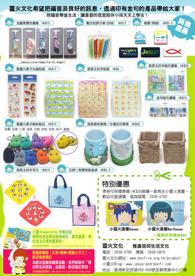 BacktoSchool_leafletB