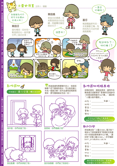 �p�F��newsletter vol4