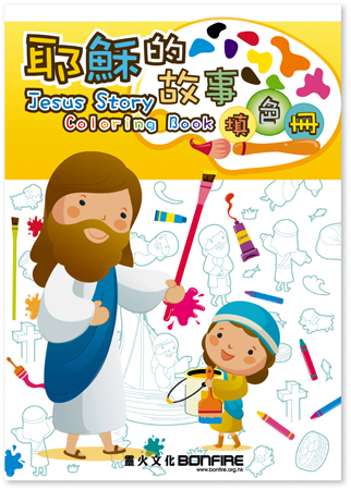 「與你同行Walk with Jesus」A4 海報
