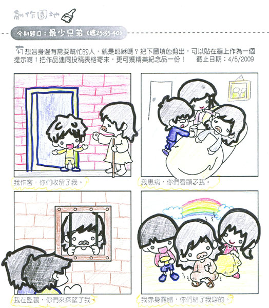 artroom_4th_smallest_brothers_B_26