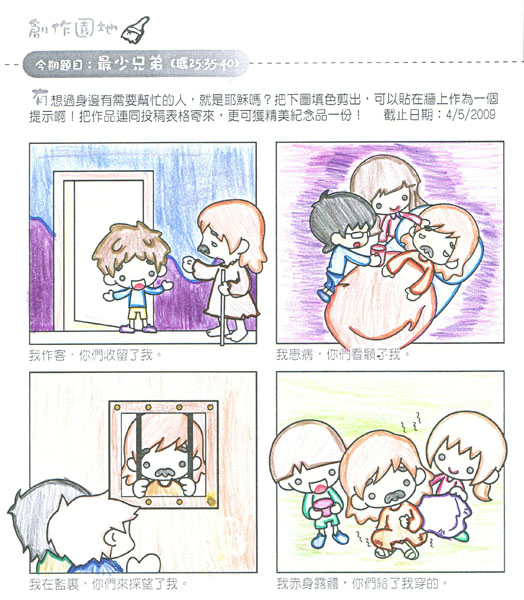 artroom_4th_smallest_brothers_B_27
