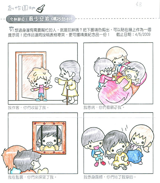 artroom_4th_smallest_brothers_B_29