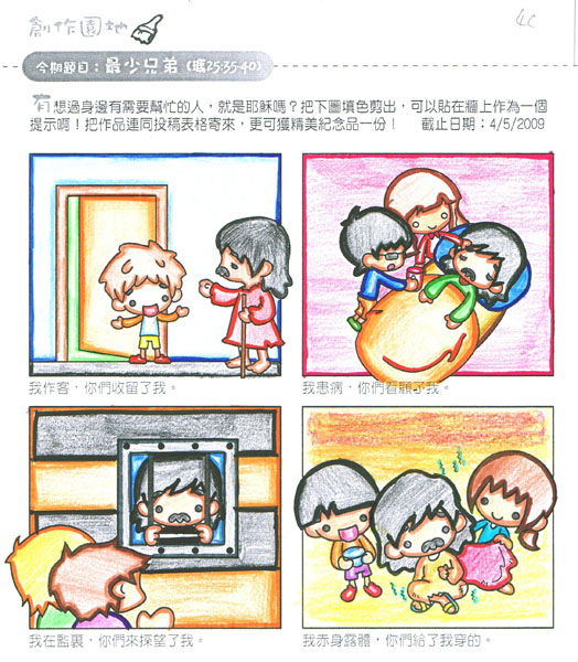 artroom_4th_smallest_brothers_B_30