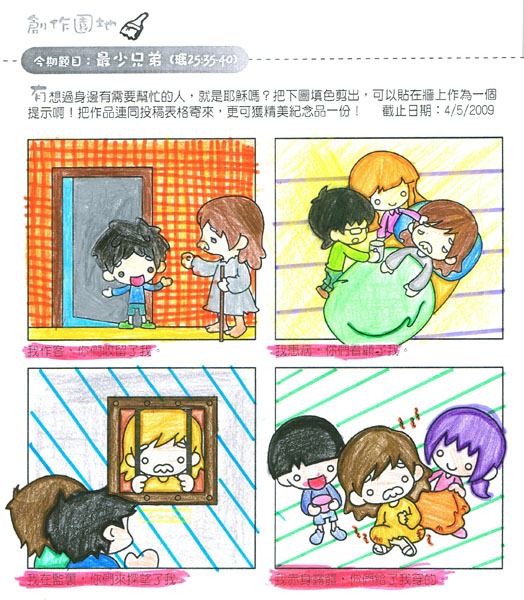 artroom_4th_smallest_brothers_B_31