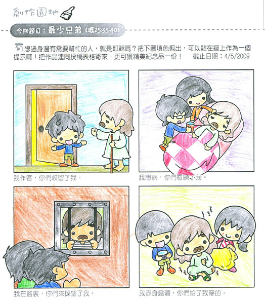 artroom_4th_smallest_brothers_B_34