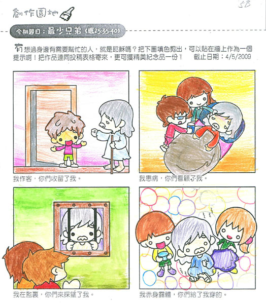 artroom_4th_smallest_brothers_B_37