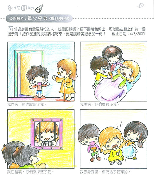 artroom_4th_smallest_brothers_B_39
