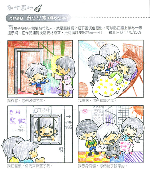 artroom_4th_smallest_brothers_B_40
