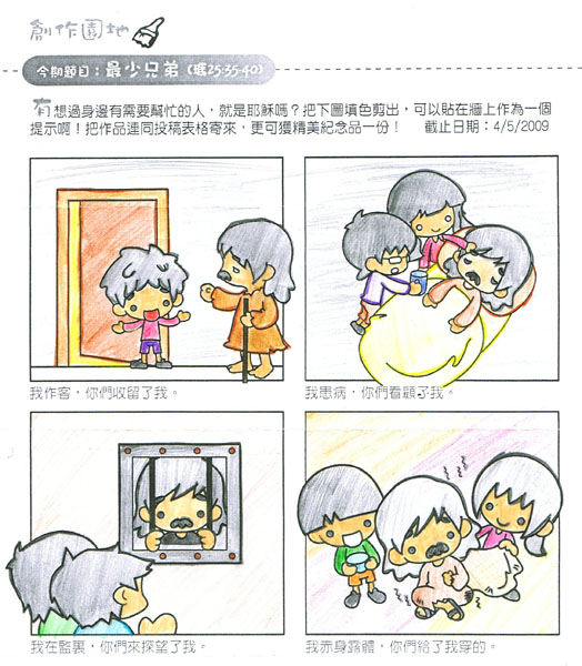 artroom_4th_smallest_brothers_B_42
