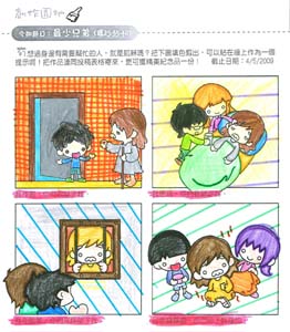 artroom_4th_smallest_brothers_B_31
