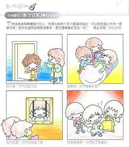 artroom_4th_smallest_brothers_B_38