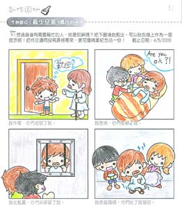 artroom_4th_smallest_brothers_B_41