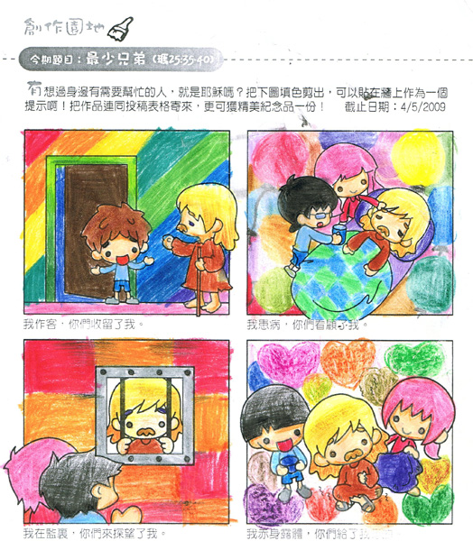 artroom_4th_smallest_brothers_B_24