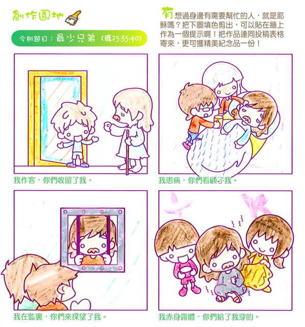 smallest_brother_02