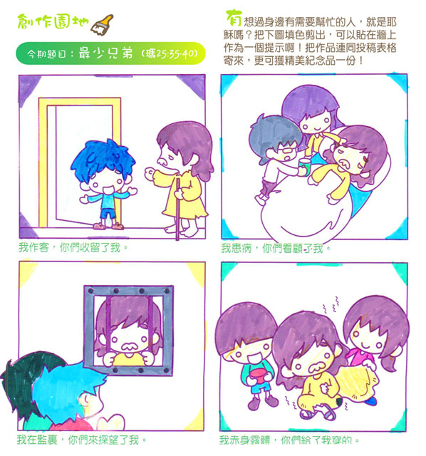 smallest_brother_03