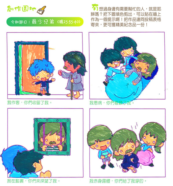 smallest_brother_06