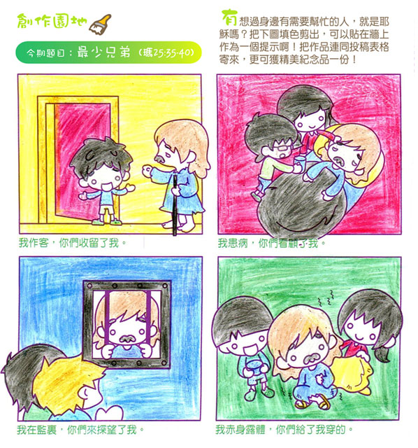 smallest_brother_09