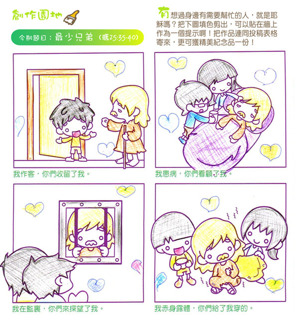 smallest_brother_10